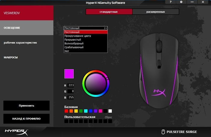 Hyperx soft